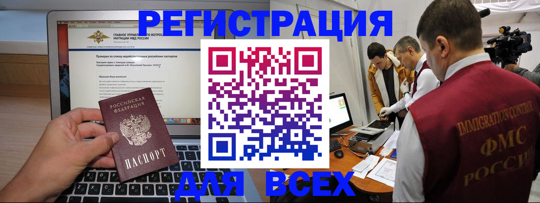 прописка регистрация в Первоуральске