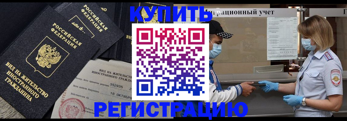 прописка иностранных граждан в Первоуральске
