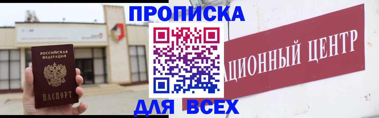 найти адрес прописки в Первоуральске