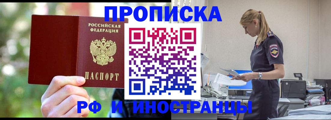 временная регистрация гарантия в Первоуральске
