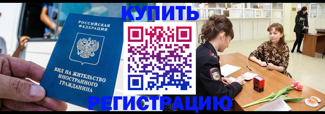 временная регистрация 2025 в Первоуральске