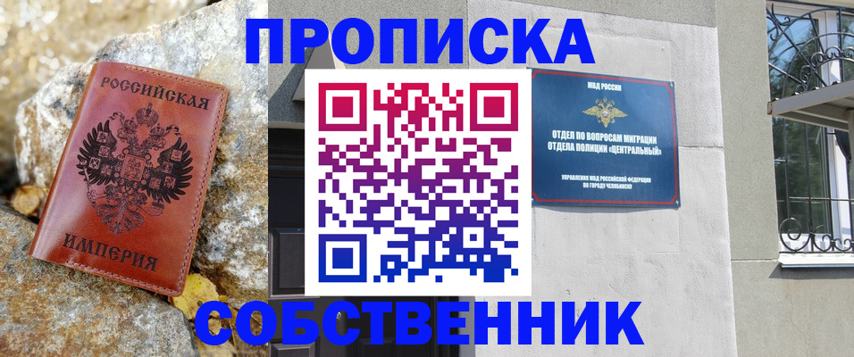 временная регистрация недорого в Первоуральске