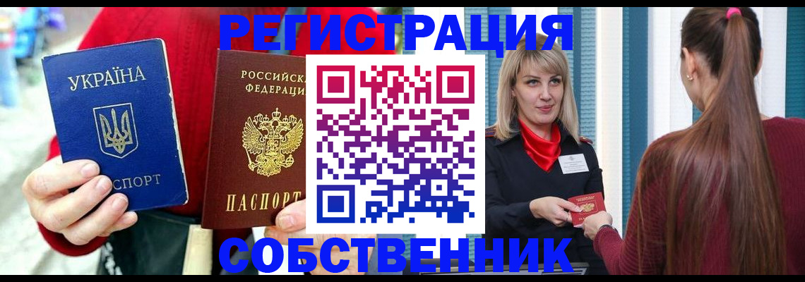 прописка гарантия в Первоуральске