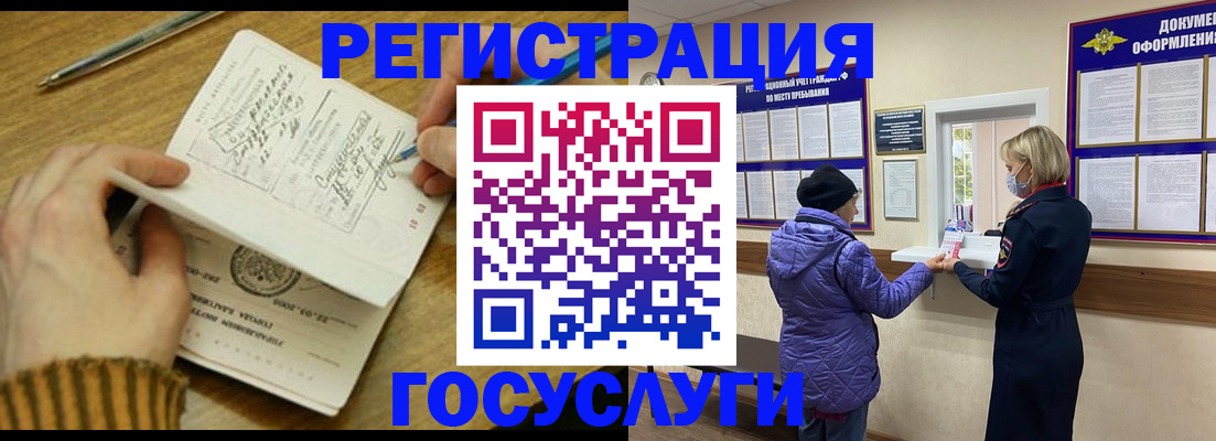 временная регистрация 2025 в Первоуральске